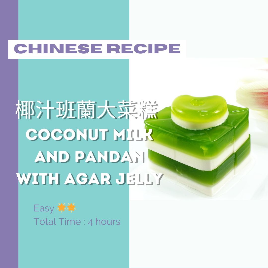 Coconut Milk and Pandan Agar Jelly Recipe - EASY ⭐️⭐️