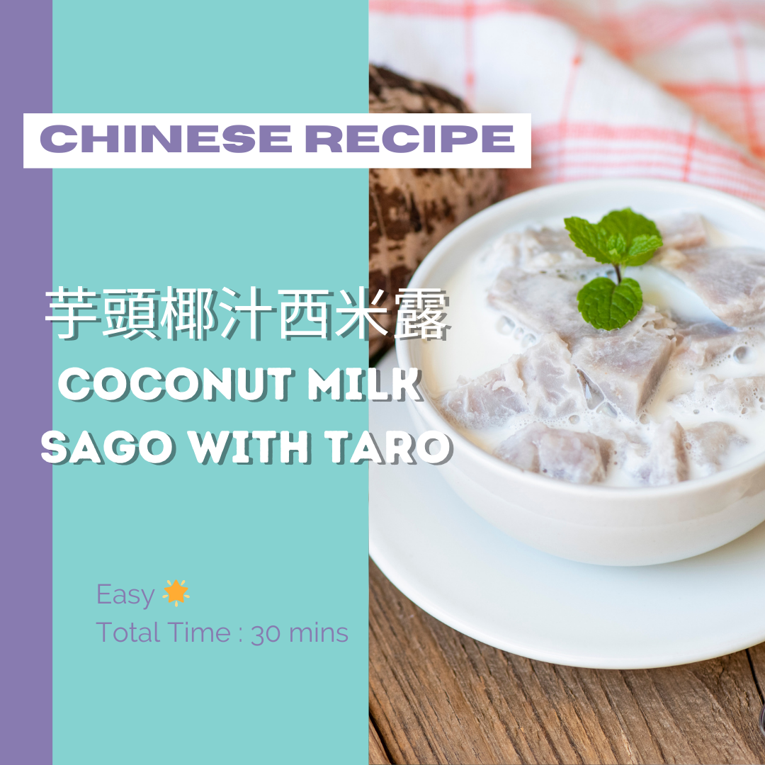 Coconut Milk Sago with Taro Recipe - EASY ⭐️