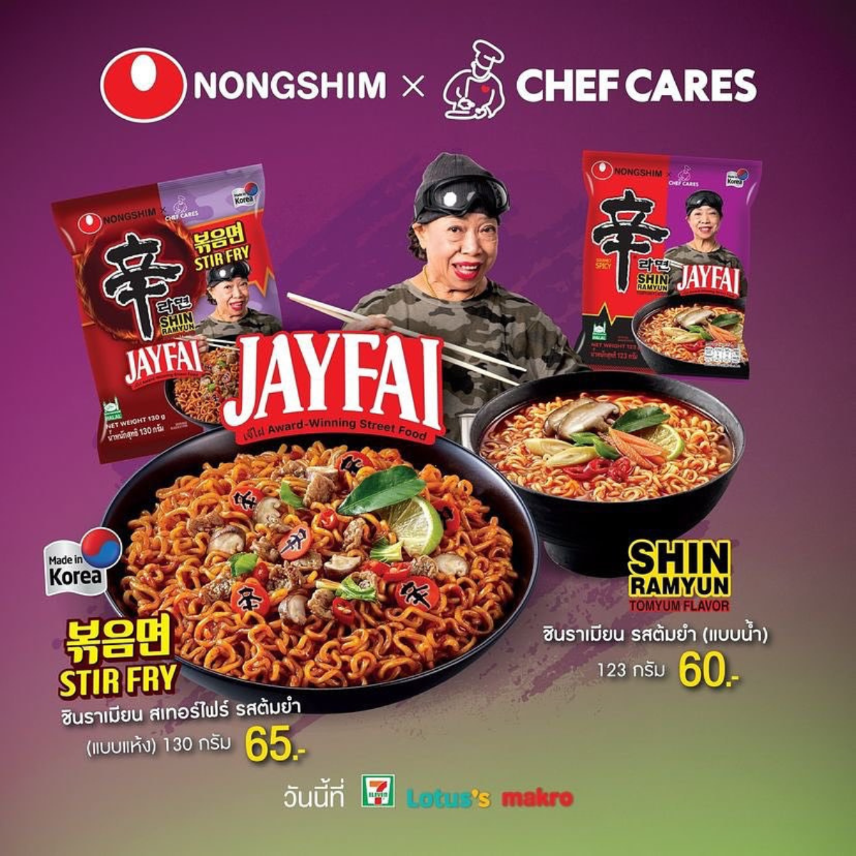 Nongshim Shin Ramyun x Jay Fai Tom Yum Soup Instant Noodles